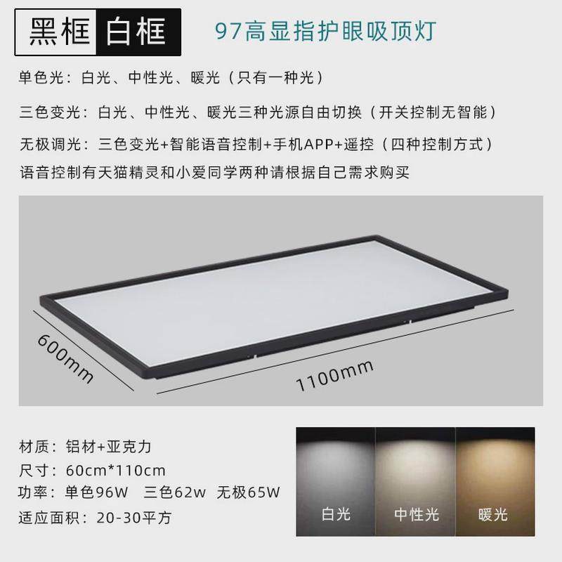 超薄护眼客厅灯长方形简约智能铝材儿童房书房餐厅客厅吸顶灯具