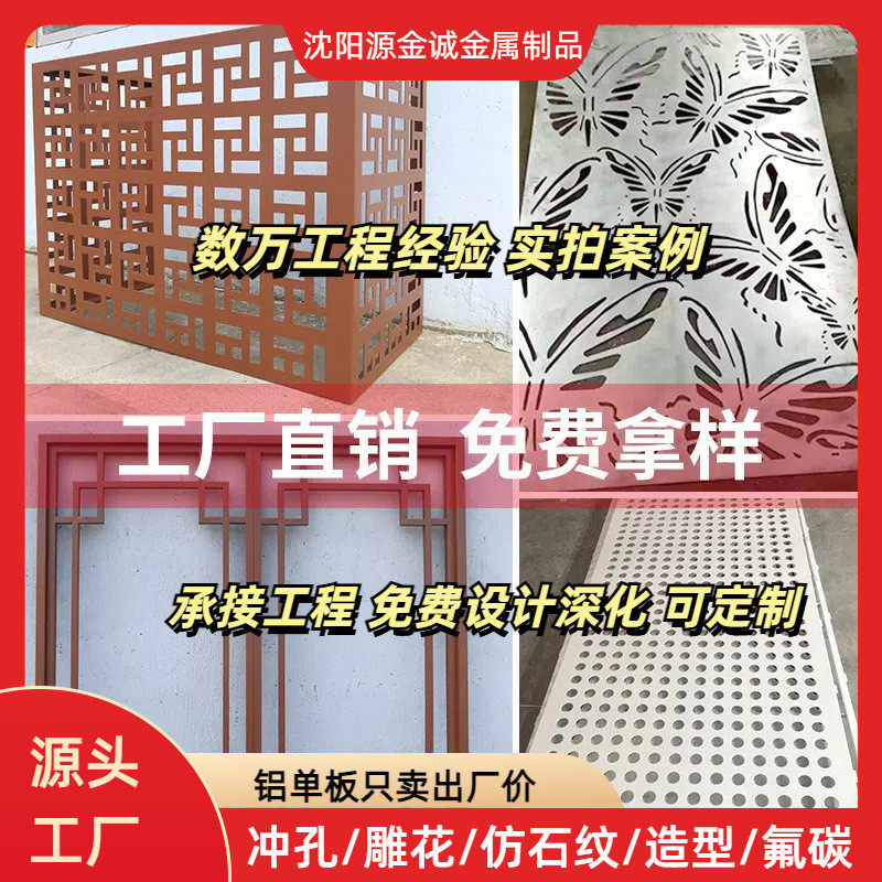 铝方通定制加工异形铝单板幕墙办公室雕冲孔镂格栅吊顶铝合金方管