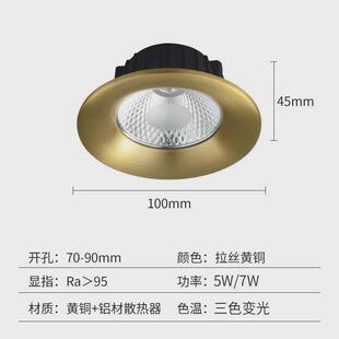 全铜筒灯现代简约led嵌入式无主灯客厅过道高显天花灯玄关灯