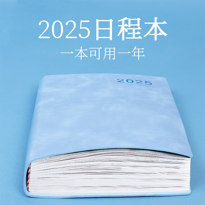 2025年新款日程本400页每天一页月份索引计划表笔记本子工作日志