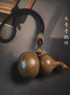 随身手把件天然檀木紫檀雕刻葫芦文玩创意摆件男女实木把玩饰品