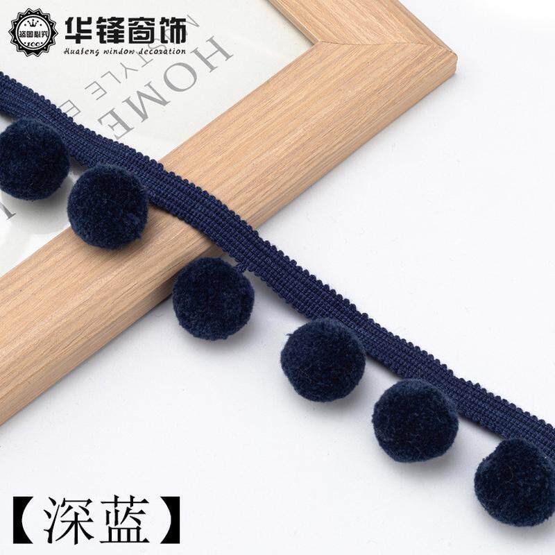 4cm宽新款窗帘立纯色毛球黑色珠子装饰花边边可爱简约现代辅料边
