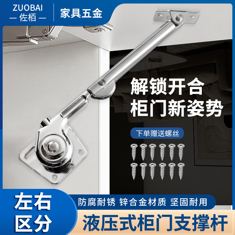 上下翻柜门液压缓冲支撑杆油压拉杆随意停橱柜衣柜五金配件气撑杆
