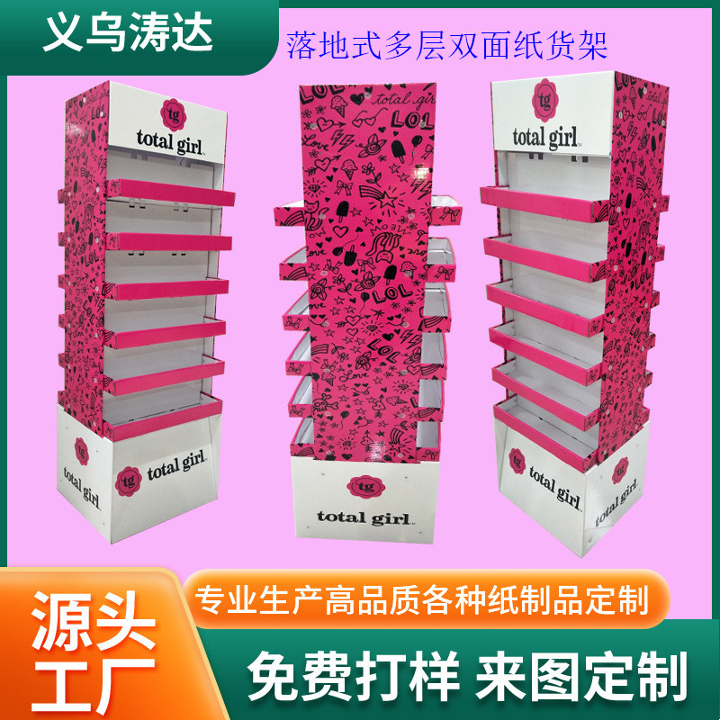 供应落地式双面瓦楞纸货架节能灯纸展示架眼镜纸陈列架纸堆头
