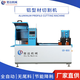 全自动无尾料铜铝切割机高精度铝型材切割机分离式 切铝机