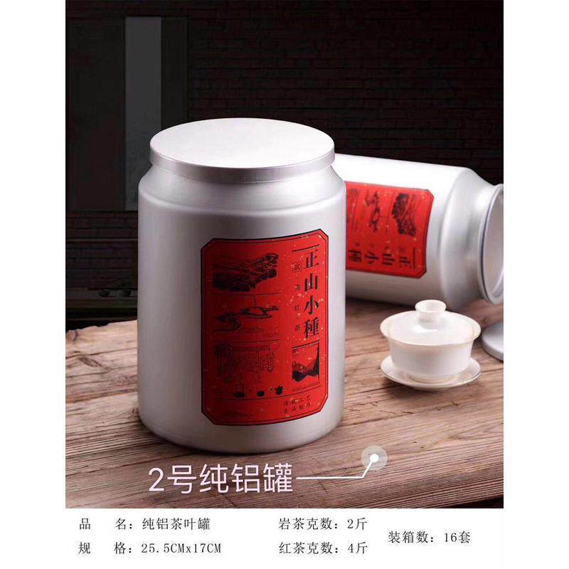 5nqj大码厂家直销批发滇红茶叶罐大号超大装密封铝罐特大容量陈皮