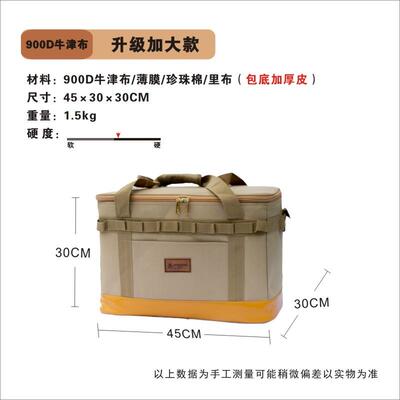 户外露营收纳包卡式炉烤盘杂物袋大容量折叠营地灯餐具厨具工具1