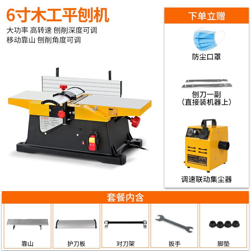 洛克士平刨机木工木工刨电刨台式多功能家用电动工具小型刨床台刨