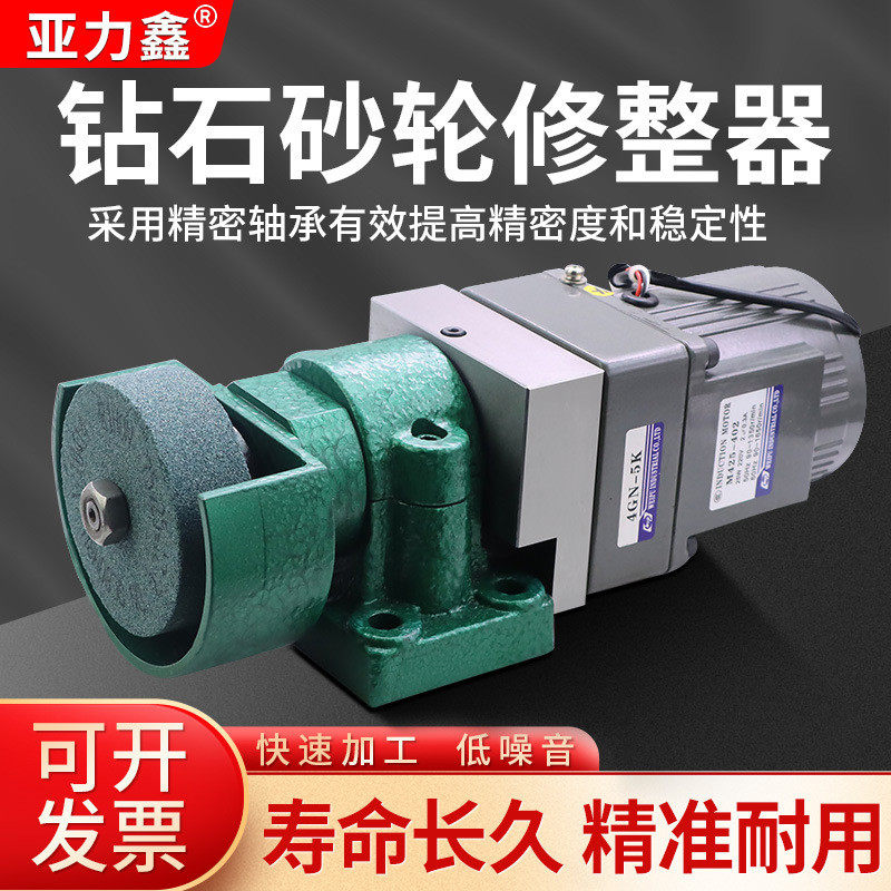 电动合金砂轮修整器树脂钻石砂轮手动修整器冲子机砂轮小磨床砂轮