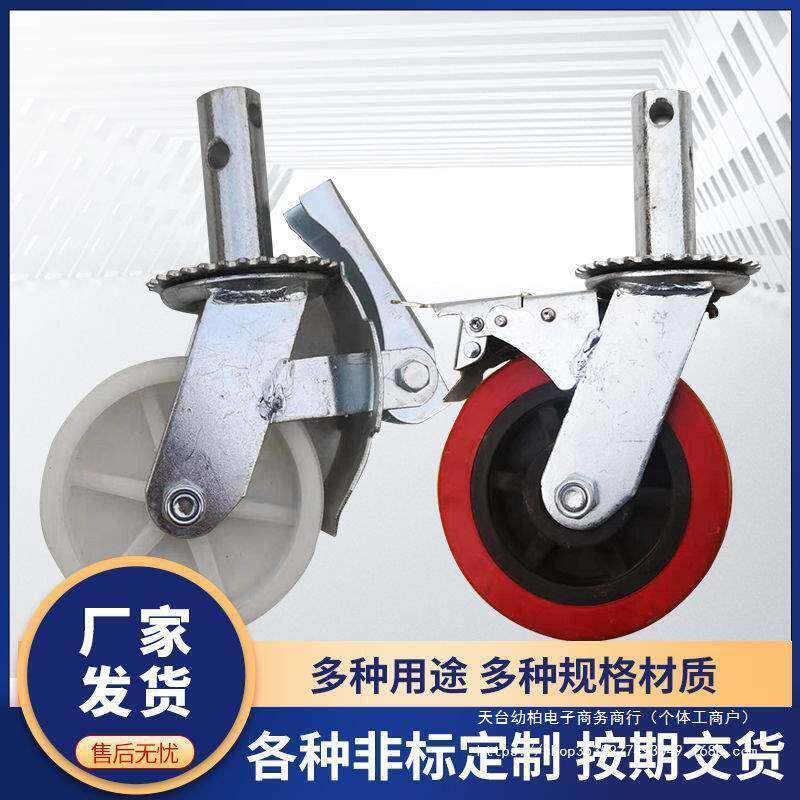 脚手架万向轮重型脚轮ab双刹可升降万向轮6寸加粗加长脚轮1其