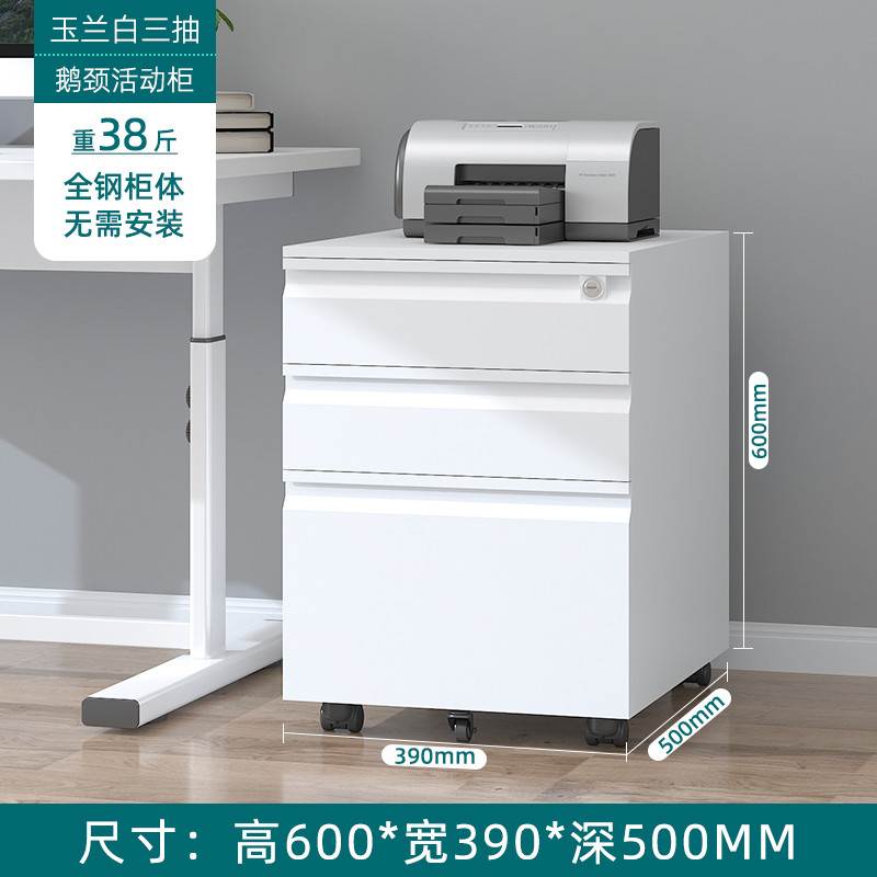 活动柜铁皮文件柜办公室储物柜桌下移动小柜子抽屉柜档案资料泉滋