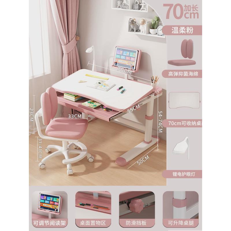 儿童学习桌小学生课桌椅书桌可升降桌椅家用学生套装写字作业桌子