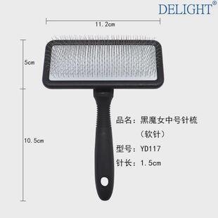 船记针梳拉毛梳黑魔女泰迪比熊狗开结梳子双紫星宠物猫咪去浮毛梳