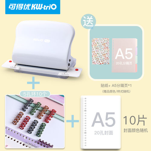 孔10加大活页本打孔器26孔多孔打孔机压孔器a4打孔30孔新款其新款