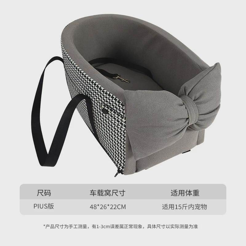 BLOBLO宠物出行中控台车载宠物窝小型犬安全出行猫狗通用