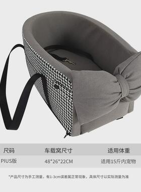 BLOBLO宠物出行中控台车载宠物窝小型犬安全出行猫狗通用