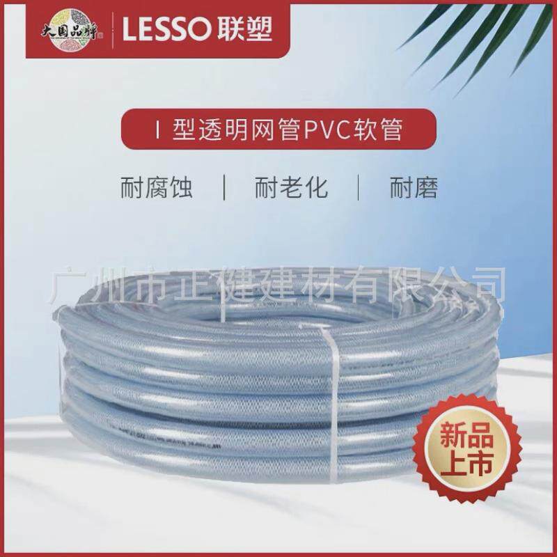 水管软管pvc网纹橡胶软管增强网管4分6分1寸洗车花园联塑输水输油