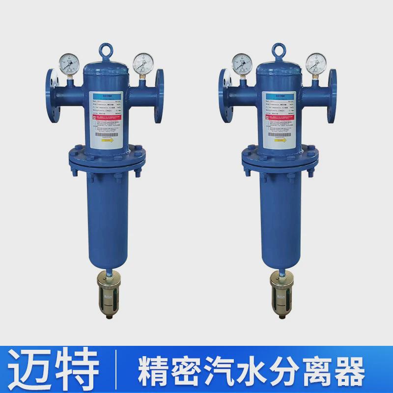 空压机油水分离器mjf-65a承压1.0mpa进出口dn50法兰连接碳钢