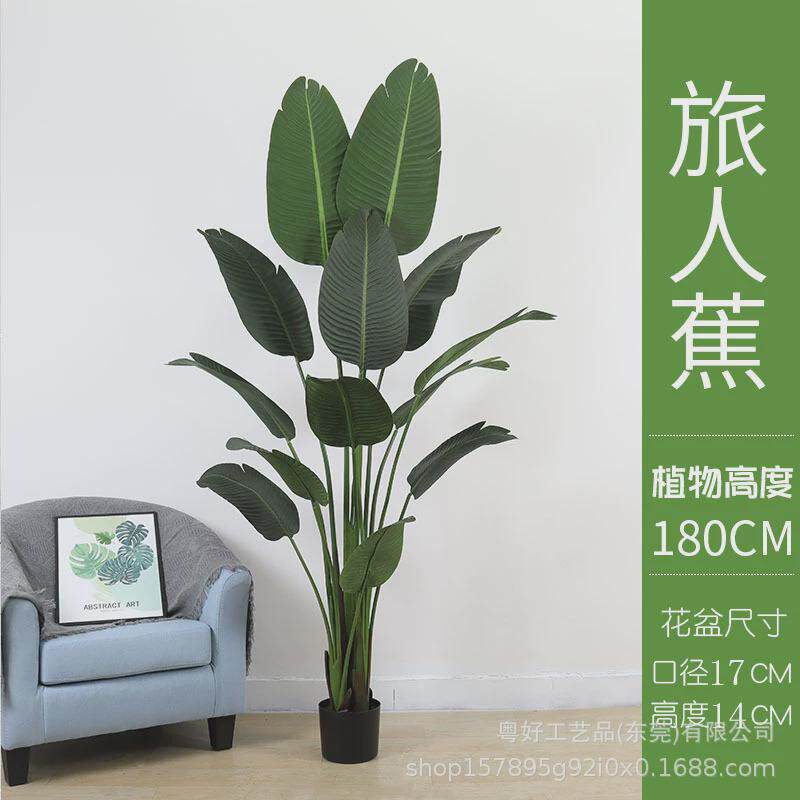 北欧网红仿真旅人蕉植物盆栽大型落地绿植室内客厅假植物盆景摆件