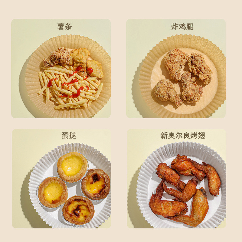 空气炸锅专用纸纸垫食品级吸油纸垫纸烘焙家用食物隔硅油纸纸盘烤