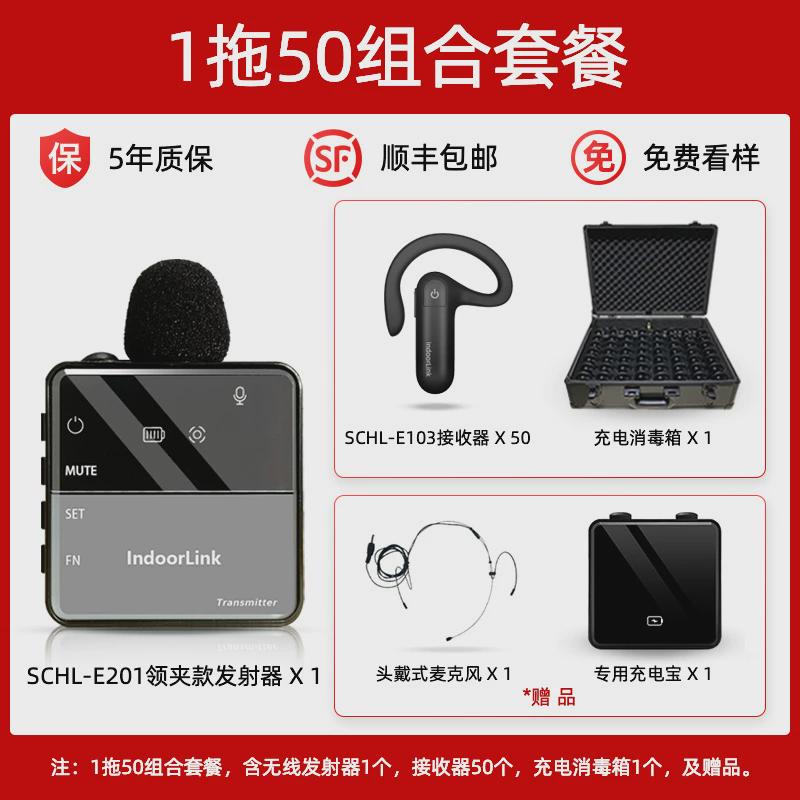 indoorlink无线展馆器一对多政企接待参观博物馆讲解讲解设备