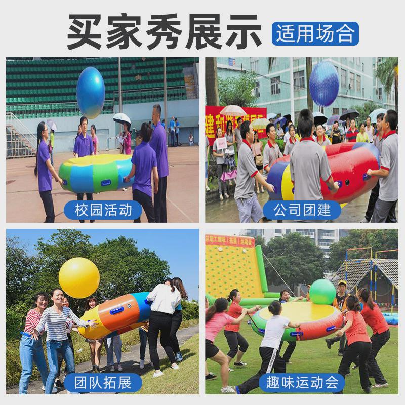 趣味运动会道具众星捧月团队团建亲子游戏户外活动拓展训练器材