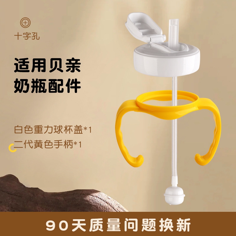 适用贝亲直饮配件吸管奶瓶水杯储奶盖子鸭嘴奶嘴重力球学饮把新款