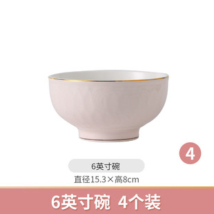 金边饭碗面碗高颜值浮雕碗盘碗碟套装 碗家用2024新款 陶瓷餐具粉色