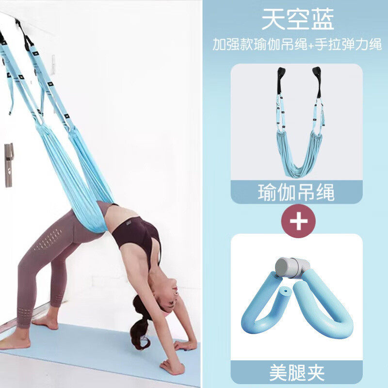 空中瑜伽吊绳家挂弯下腰训练器瑜伽绳用后门上倒立器伸展带拉力带