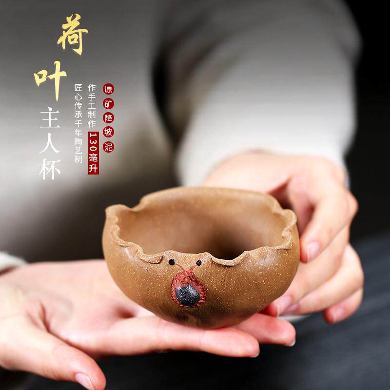 宜兴功夫茶具紫砂荷叶主人杯全手工茶杯原矿茶壶品茗杯小杯降坡泥