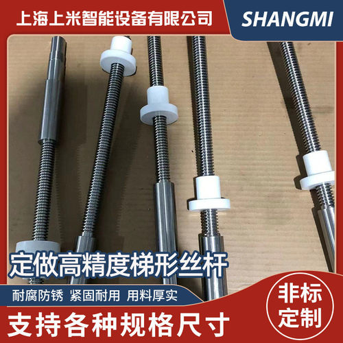 高精度梯形丝杆不锈钢梯形扣丝杠全牙丝杆正反牙传动升降丝杆