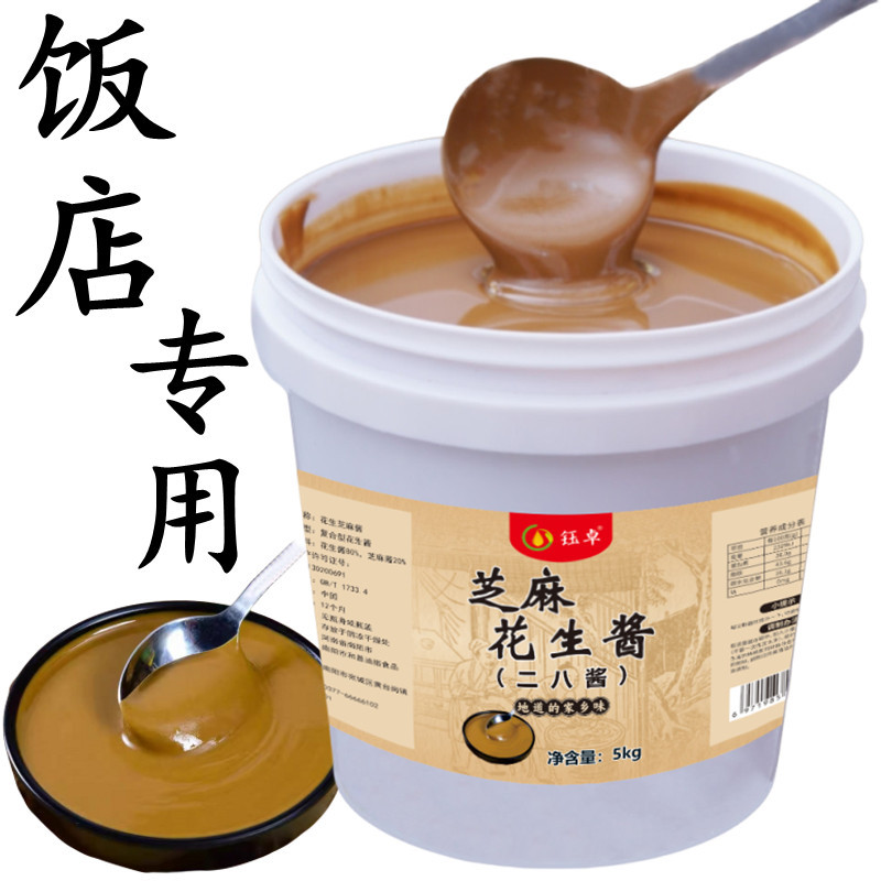 二八酱芝麻花生混合28酱芝麻酱商用大桶装火锅蘸料调味料饭店