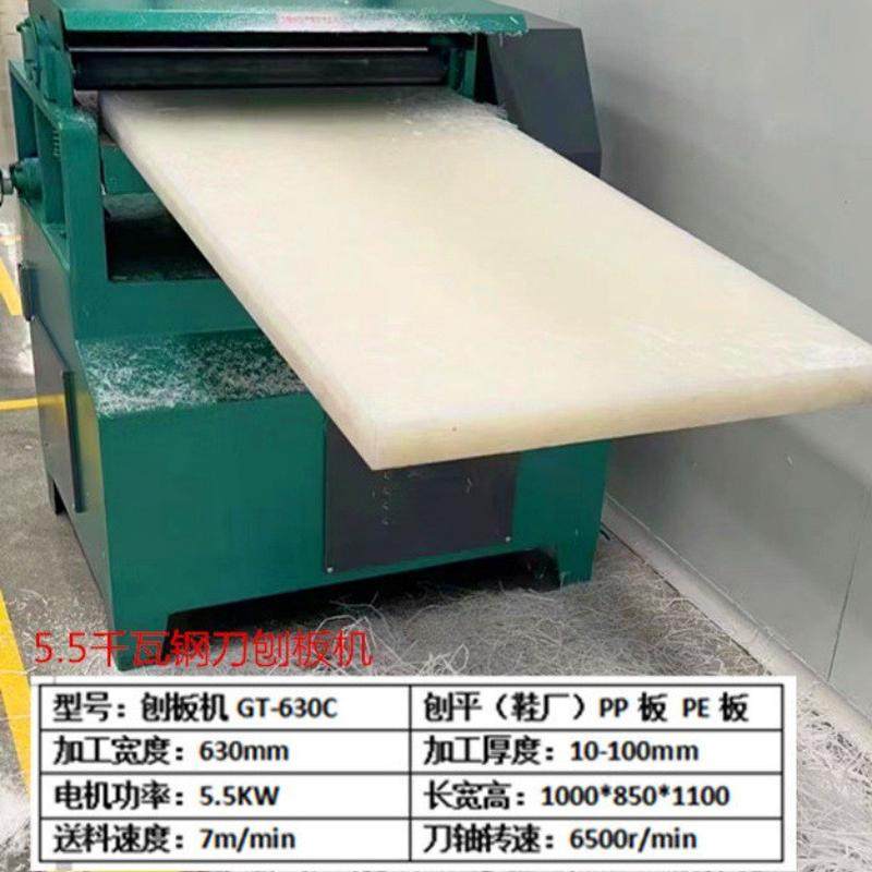 刨板机适合刨鞋厂模杯厂吸刨厂塑平pp板尼龙板pe板刨胶板机,橡塑材料及制品,橡胶,淘宝优惠券,粉丝福利购,淘宝优惠卷