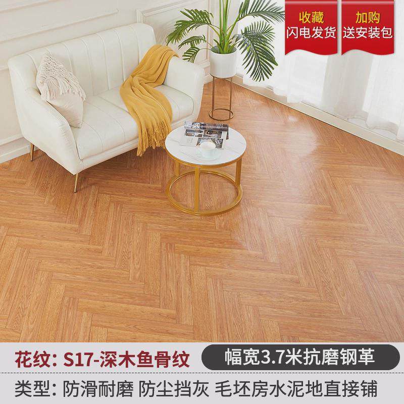 3.7米宽pvc地板革家用水泥地直接铺加厚耐磨防水防滑地胶垫地板HS,家装主材,PVC地板,淘宝优惠券,粉丝福利购,淘宝优惠卷