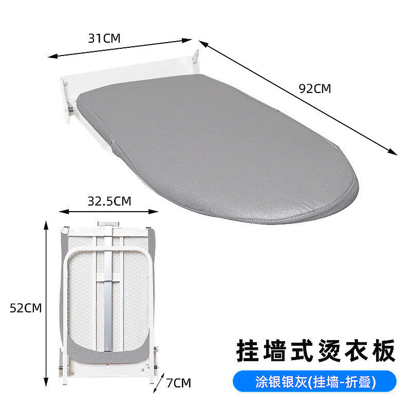 家用折叠板墙挂式熨烫板烫台熨衣板电熨斗架烫衣架烫烫衣板衣帽间