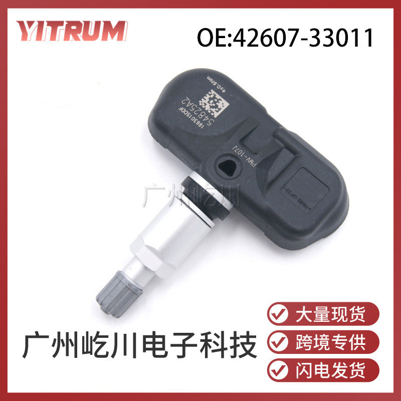 42607-33011适用于丰田凯美瑞雷克萨斯轮胎压力监测器胎压传感器