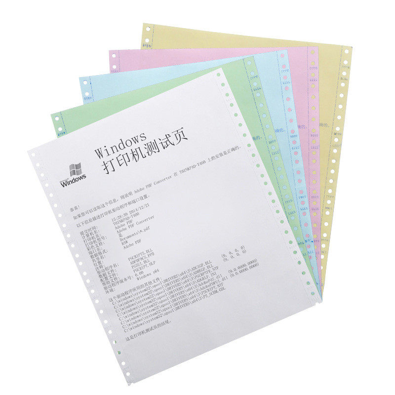 定制a4六联针式打印纸多联241*297空白打印纸上海大众专用送货单