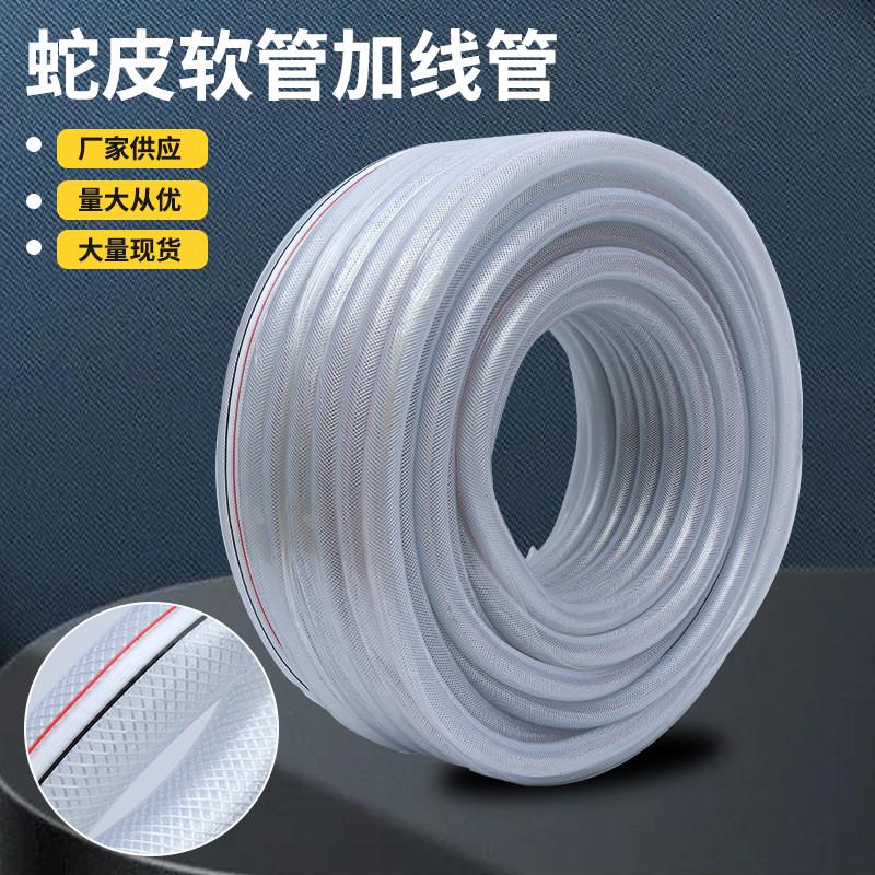 蛇皮管塑料软管橡胶软管防冻管排水管加厚蛇皮管加厚蛇皮管