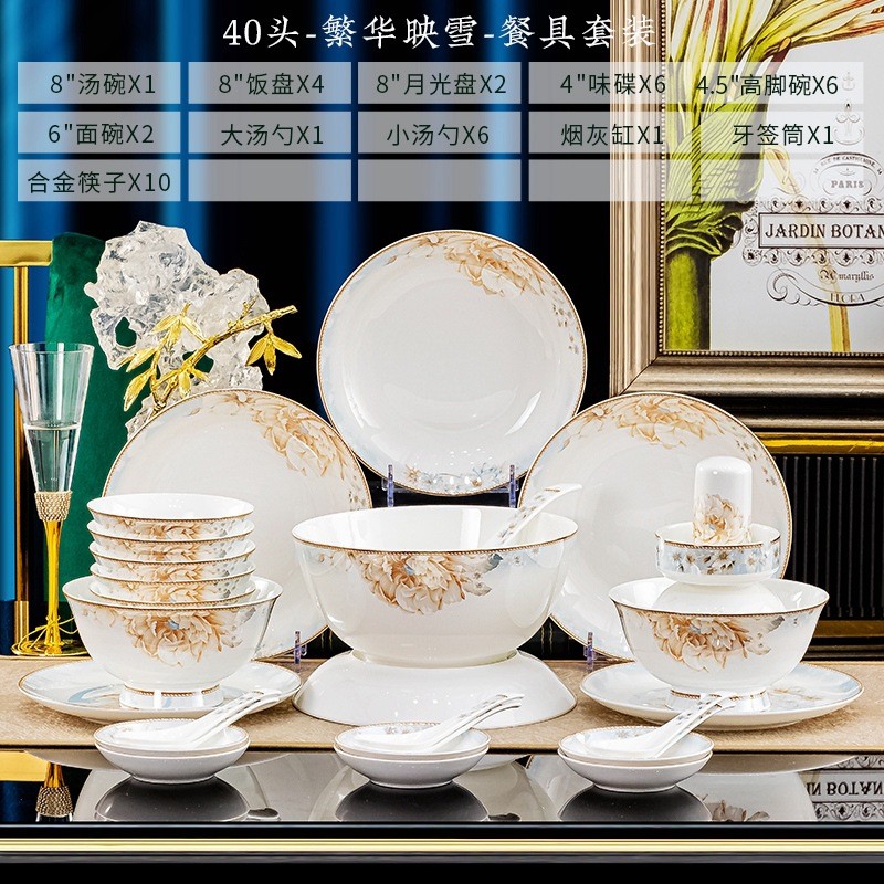 景德镇碗盘碗筷套装国潮风骨瓷餐具陶瓷碟子组合全套公司礼品批发