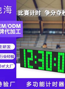 驰海源头工厂定制多功能led运动健身计时器timer比赛倒计时表