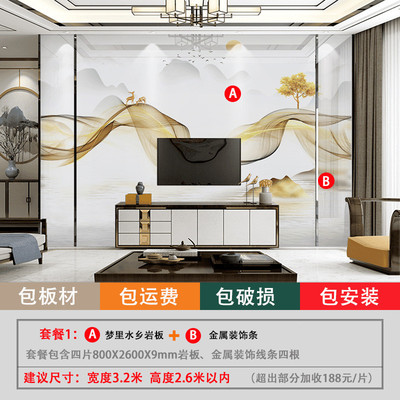 大板轻奢800x2600x9mm岩板电视沙发背景墙无限连纹现代