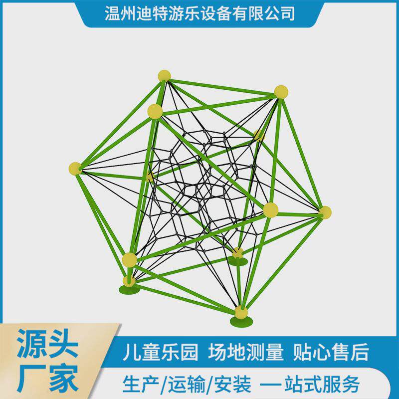 户外非标儿童训练体能爬网小区公园游乐场大型游乐设备攀爬网