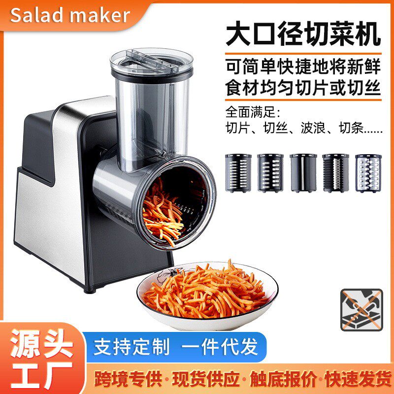热销用不锈钢刨家用电动切菜器厨房多功能家切片全自动丝