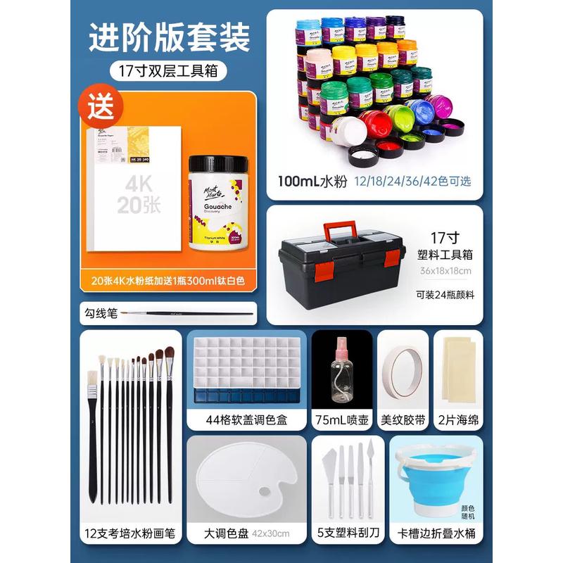 水粉颜料套装12色罐装美术生画画24色36X色儿童水新款