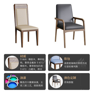 北欧软座橡木凳子网红靠背椅子皮质轻奢餐椅椅 电动餐桌椅组合