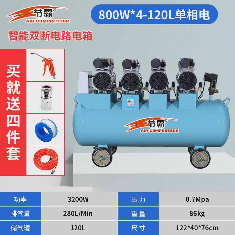 节霸空压机7.5KW工业级无油静音气泵木工喷漆汽修移动空气压缩机