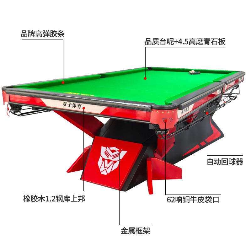 包邮八中标准台俱乐部台球厅标准台全套配件商用成人标准型台球桌