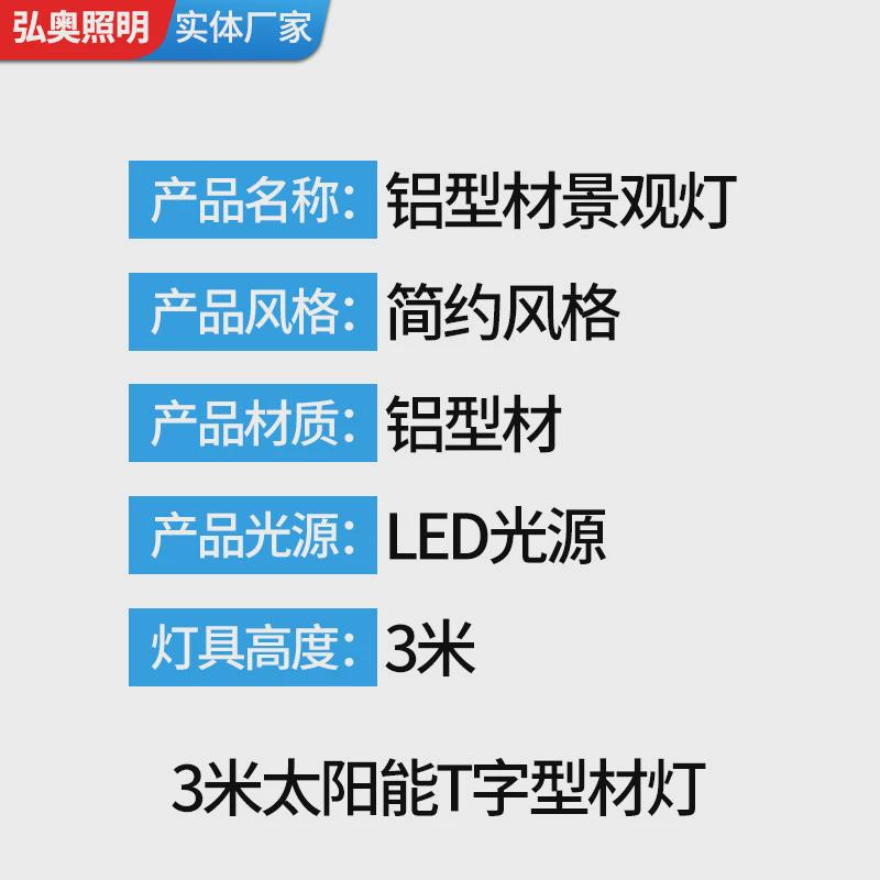 庭院灯广场户外型材景观灯柱小区led室外光控太阳能铝型材景观灯