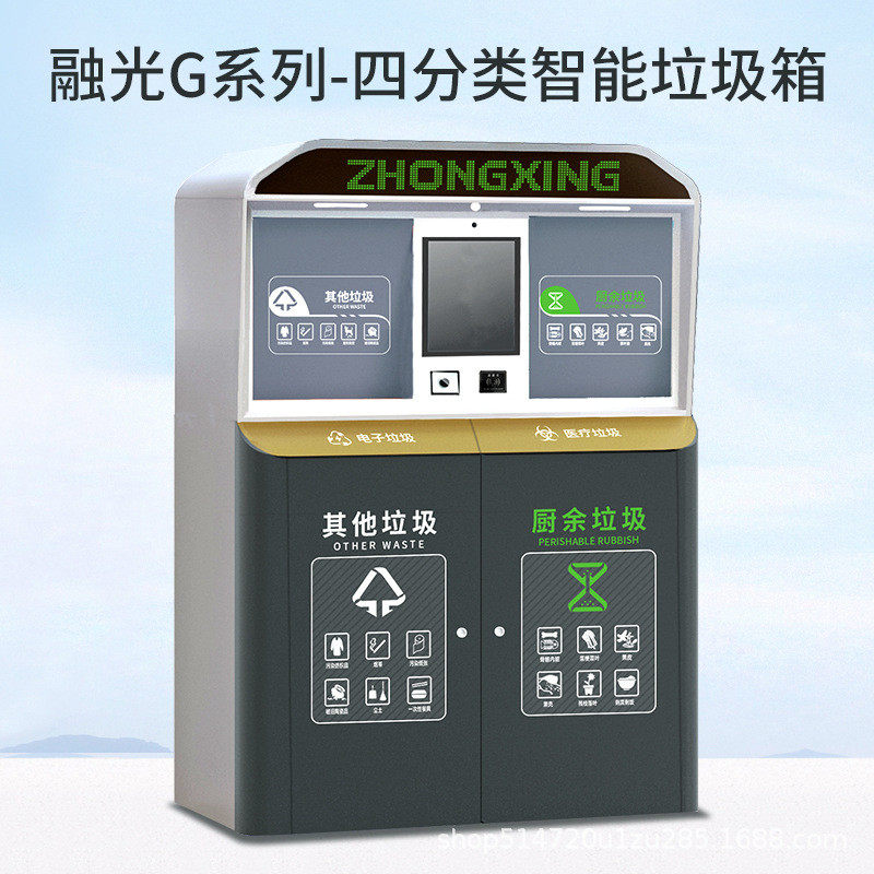 智能垃圾箱户外两分类广告环卫小区物业商用感应开门市政垃圾桶