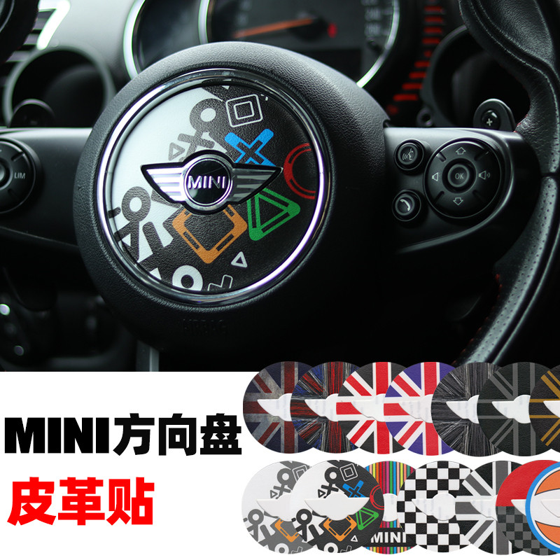 适用于宝马mini改装方向盘皮革贴迷你cooper车内装饰贴方向盘把套